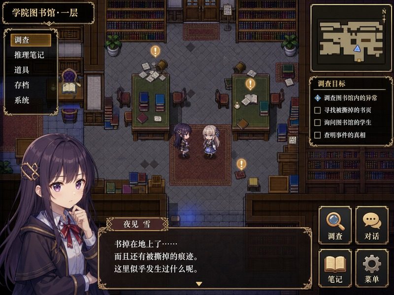 终末的自我主义Ver1 故事片段 实机截图 1